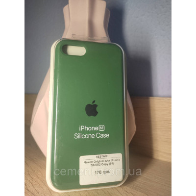 Чехол для iPhone 7 / 8 / SE 2020 (SE2) тёмно-зелёгый