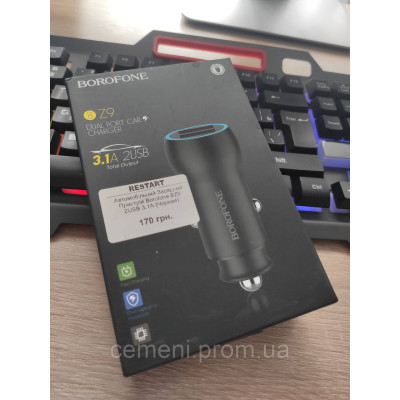Автомобильное зарядное устройство BOROFONE BZ9 — 3.1A, 2 USB, черное