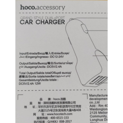 Автомобильное зарядное устройство HOCO Z23 — 2 USB, 2.4A, белое