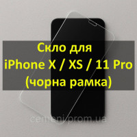 Защитное стекло WAVE Edge для iPhone X / XS / 11 Pro, чёрная рамка — 9H, олеофобное покрытие