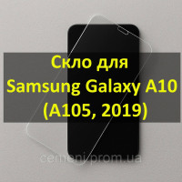 Защитное стекло для Samsung Galaxy A10 (A105, 2019) — 0.26 мм, 9H, 2.5D, Full Glue, чёрная рамка
