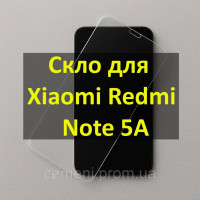 Защитное стекло для Xiaomi Redmi Note 5A — 0.26 мм, 9H, 2.5D, белая рамка, полная проклейка
