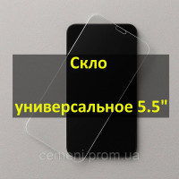 Защитное стекло универсальное 5.5