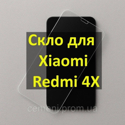 Защитное стекло Tiger Glass для Xiaomi Redmi 4X, 0.3 мм, 9H, 2.5D, белая рамка