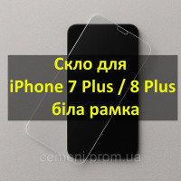 Защитное стекло Tiger Glass 3D для iPhone 7 Plus / 8 Plus, белая рамка