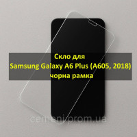 Защитное стекло для Samsung Galaxy A6 Plus (A605, 2018), 0.26 мм, 2.5D, Full Glue, черная рамка