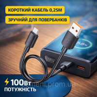 Кабель HOCO X96 USB-A – Type-C, 100W, 6A, 25 см, для Power Bank